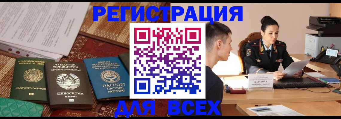 временная регистрация поиск в Великих Луках